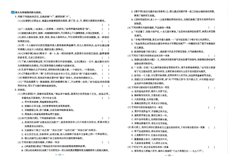 5下语文学霸提优大试卷_26春《学霸提优大试卷》语数英人教苏教版北师版_语文《学霸提优大试卷》26春