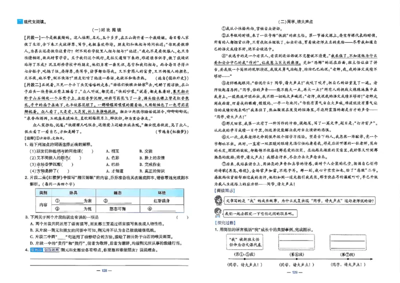 5下语文学霸提优大试卷_26春《学霸提优大试卷》语数英人教苏教版北师版_语文《学霸提优大试卷》26春