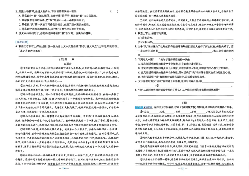5下语文学霸提优大试卷_26春《学霸提优大试卷》语数英人教苏教版北师版_语文《学霸提优大试卷》26春