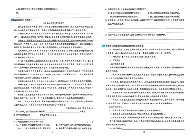 5下语文学霸提优大试卷_26春《学霸提优大试卷》语数英人教苏教版北师版_语文《学霸提优大试卷》26春