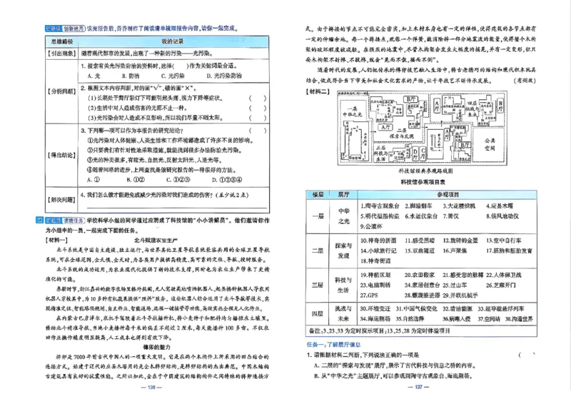 5下语文学霸提优大试卷_26春《学霸提优大试卷》语数英人教苏教版北师版_语文《学霸提优大试卷》26春