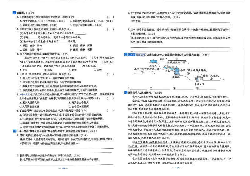 5下语文学霸提优大试卷_26春《学霸提优大试卷》语数英人教苏教版北师版_语文《学霸提优大试卷》26春