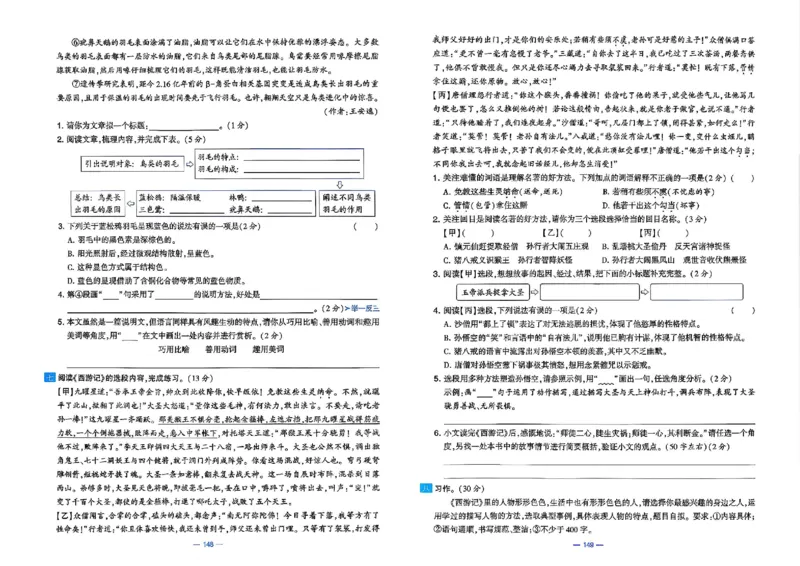 5下语文学霸提优大试卷_26春《学霸提优大试卷》语数英人教苏教版北师版_语文《学霸提优大试卷》26春