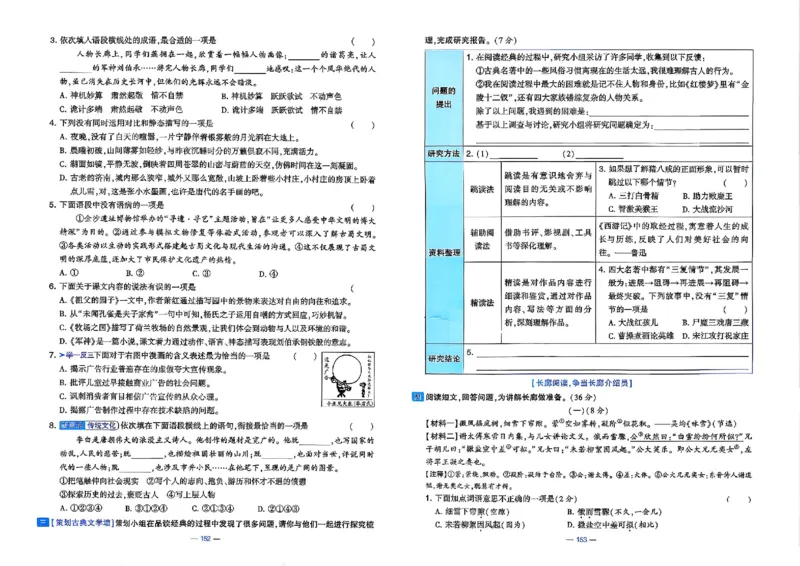 5下语文学霸提优大试卷_26春《学霸提优大试卷》语数英人教苏教版北师版_语文《学霸提优大试卷》26春