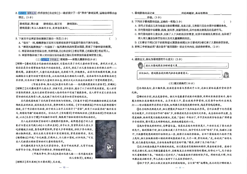 5下语文学霸提优大试卷_26春《学霸提优大试卷》语数英人教苏教版北师版_语文《学霸提优大试卷》26春