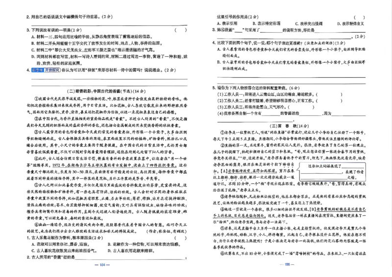5下语文学霸提优大试卷_26春《学霸提优大试卷》语数英人教苏教版北师版_语文《学霸提优大试卷》26春