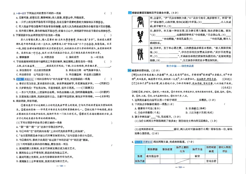 5下语文学霸提优大试卷_26春《学霸提优大试卷》语数英人教苏教版北师版_语文《学霸提优大试卷》26春