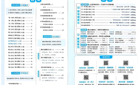 5下语文学霸提优大试卷_26春《学霸提优大试卷》语数英人教苏教版北师版_语文《学霸提优大试卷》26春