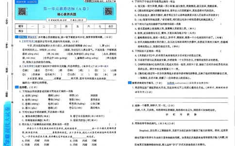 5下语文学霸提优大试卷_26春《学霸提优大试卷》语数英人教苏教版北师版_语文《学霸提优大试卷》26春