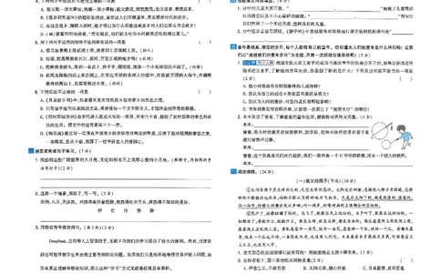 5下语文学霸提优大试卷_26春《学霸提优大试卷》语数英人教苏教版北师版_语文《学霸提优大试卷》26春
