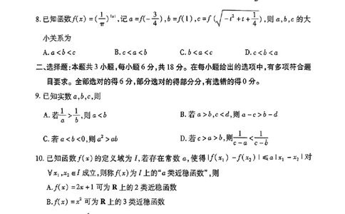 山东省潍坊市2024-2025学年高一期中调研监测考试_高中三年全科资料_高一数学考试试题