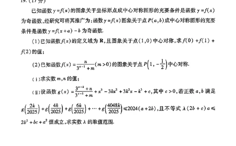 山东省潍坊市2024-2025学年高一期中调研监测考试_高中三年全科资料_高一数学考试试题