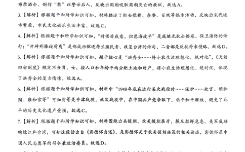 2026《河北中考&bull;学业水平模拟状元卷》历史答案_中考押题2026《中考押题》系列（9科全套实时更新中）_2026版中考《文博志鸿状元卷》7科全套（河北）