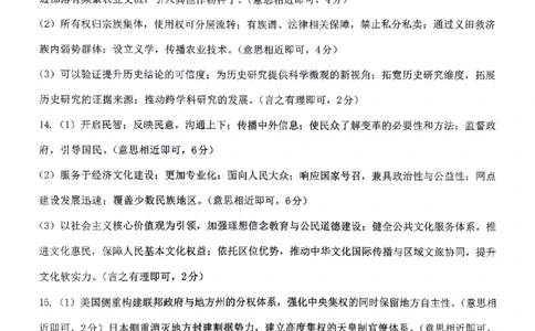 2026《河北中考&bull;学业水平模拟状元卷》历史答案_中考押题2026《中考押题》系列（9科全套实时更新中）_2026版中考《文博志鸿状元卷》7科全套（河北）