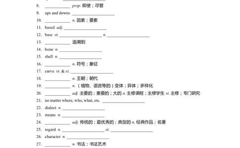 单词默写卡片（英汉互译）新人教版必修一Unit5_高中三年全科资料_高中_高中1_《高中英语单词默写表》(1)_人教版_新人教单词默写卡片_单词默写卡片新人教版必修一