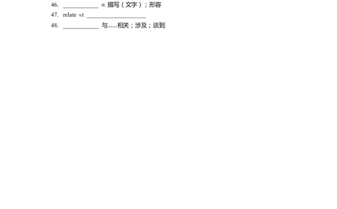 单词默写卡片（英汉互译）新人教版必修一Unit5_高中三年全科资料_高中_高中1_《高中英语单词默写表》(1)_人教版_新人教单词默写卡片_单词默写卡片新人教版必修一