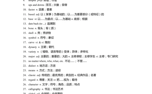单词默写卡片（英汉互译）新人教版必修一Unit5_高中三年全科资料_高中_高中1_《高中英语单词默写表》(1)_人教版_新人教单词默写卡片_单词默写卡片新人教版必修一