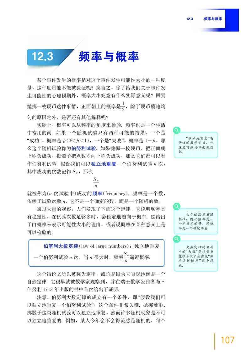 必修第三册_高中三年全科资料_高中_高中电子教材_高中数学_沪教版