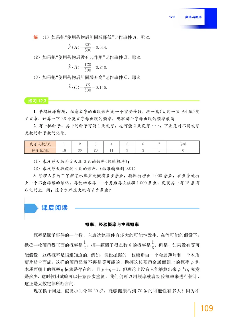 必修第三册_高中三年全科资料_高中_高中电子教材_高中数学_沪教版