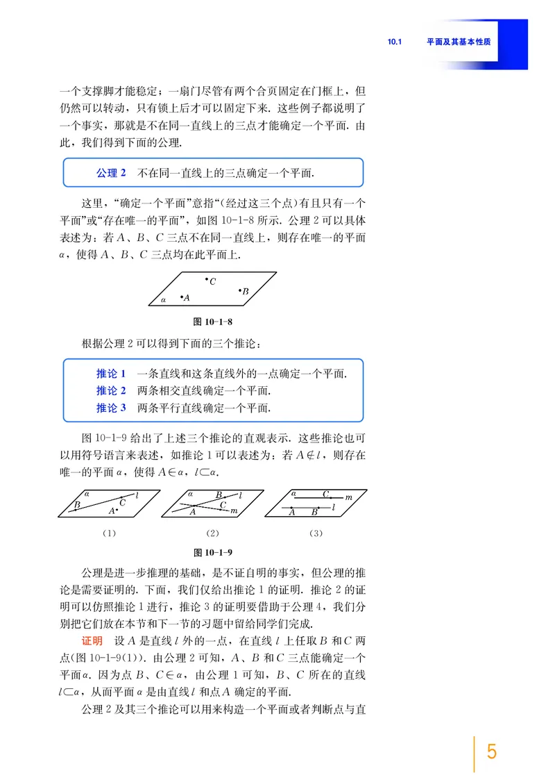 必修第三册_高中三年全科资料_高中_高中电子教材_高中数学_沪教版