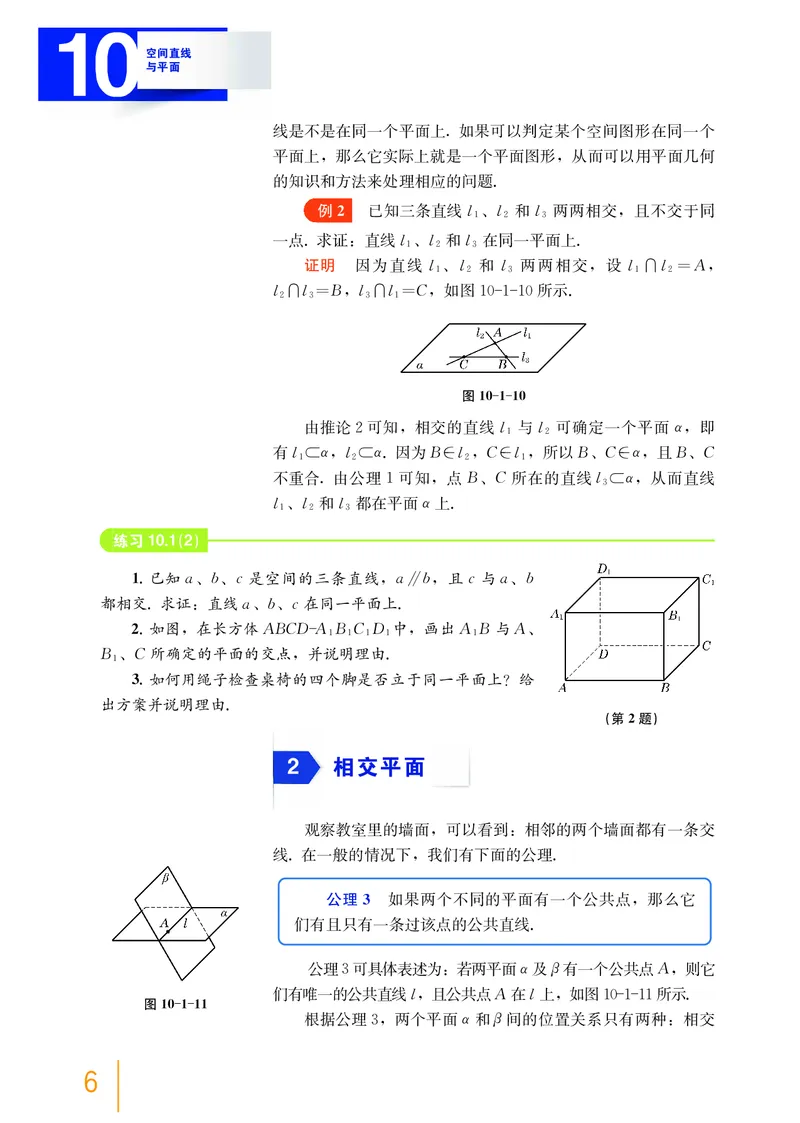 必修第三册_高中三年全科资料_高中_高中电子教材_高中数学_沪教版