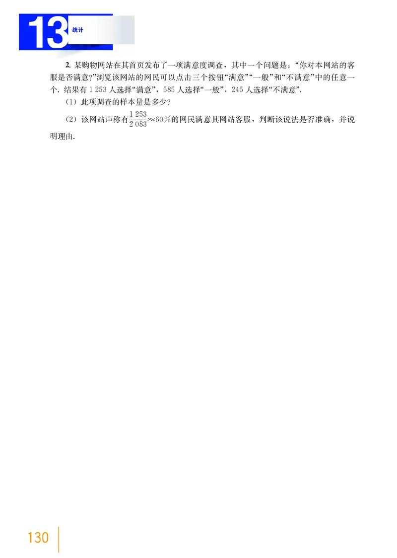 必修第三册_高中三年全科资料_高中_高中电子教材_高中数学_沪教版