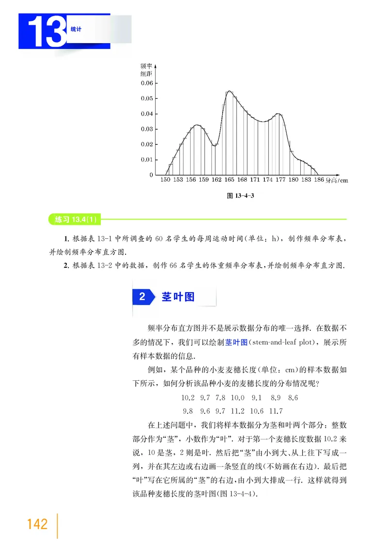 必修第三册_高中三年全科资料_高中_高中电子教材_高中数学_沪教版