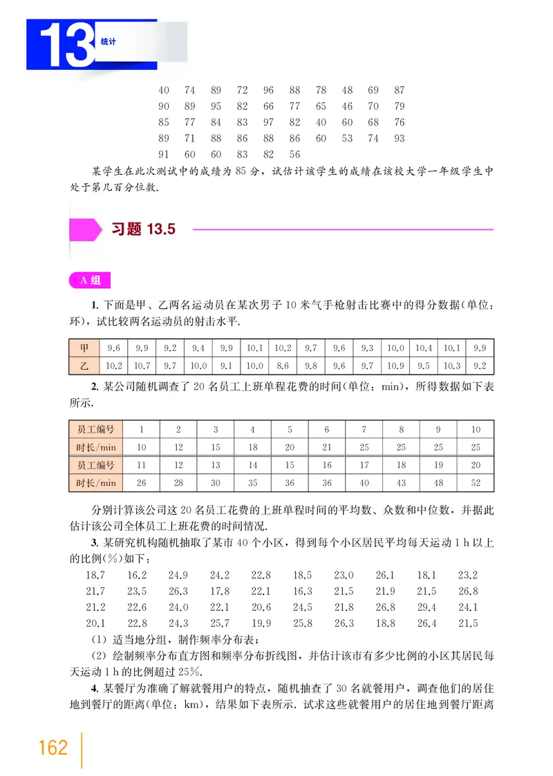 必修第三册_高中三年全科资料_高中_高中电子教材_高中数学_沪教版