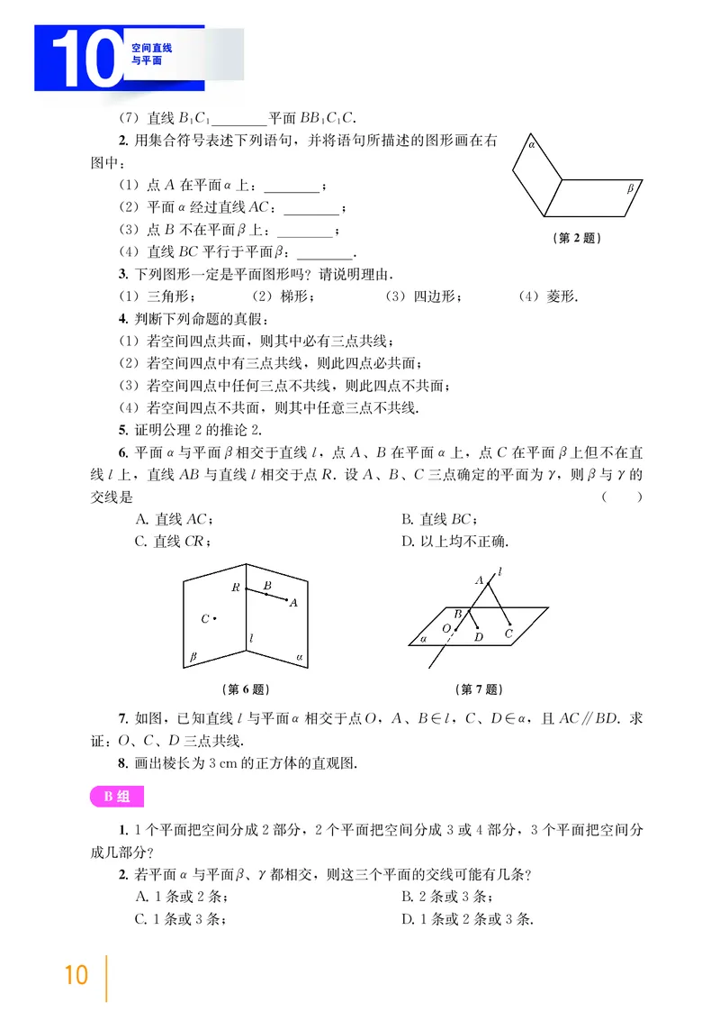 必修第三册_高中三年全科资料_高中_高中电子教材_高中数学_沪教版