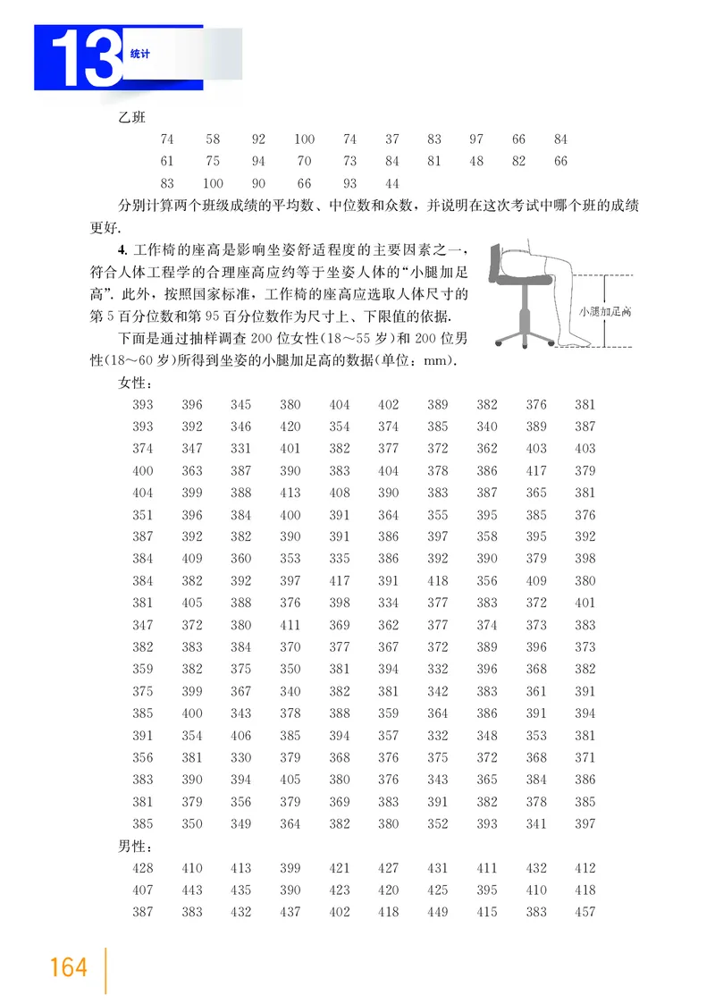 必修第三册_高中三年全科资料_高中_高中电子教材_高中数学_沪教版