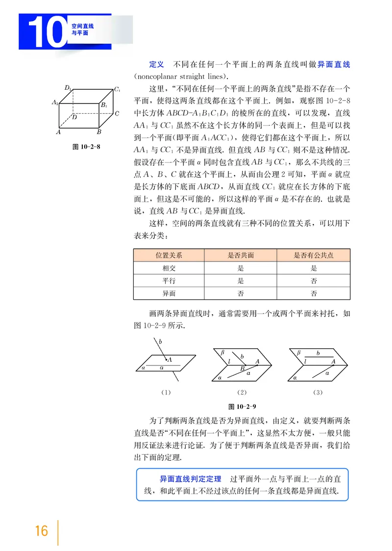 必修第三册_高中三年全科资料_高中_高中电子教材_高中数学_沪教版