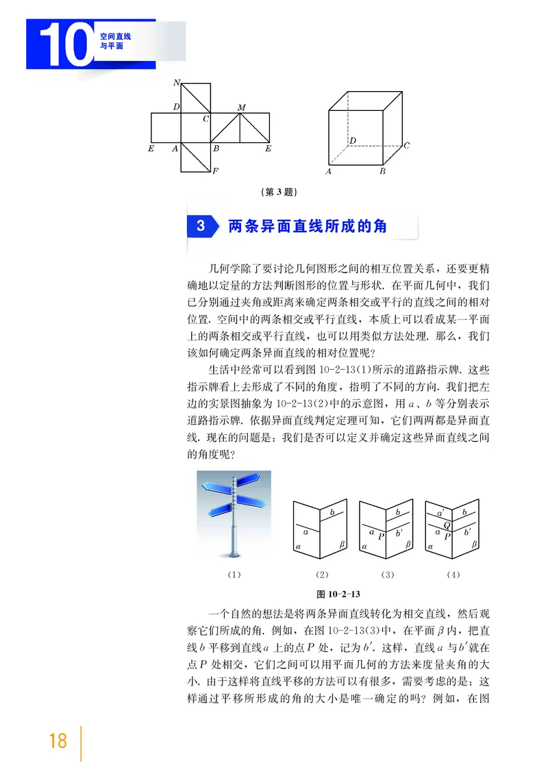 必修第三册_高中三年全科资料_高中_高中电子教材_高中数学_沪教版