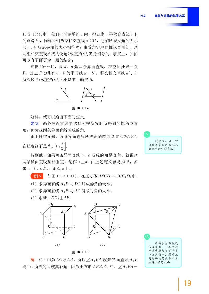 必修第三册_高中三年全科资料_高中_高中电子教材_高中数学_沪教版