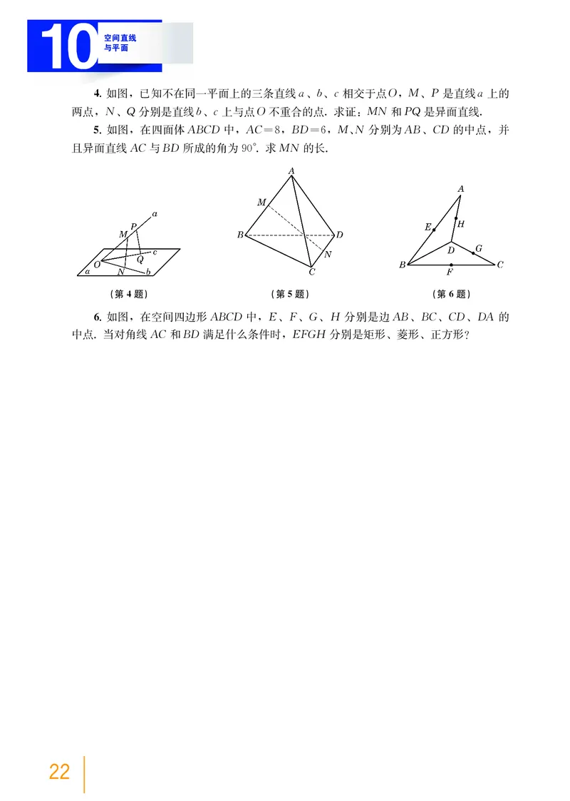 必修第三册_高中三年全科资料_高中_高中电子教材_高中数学_沪教版