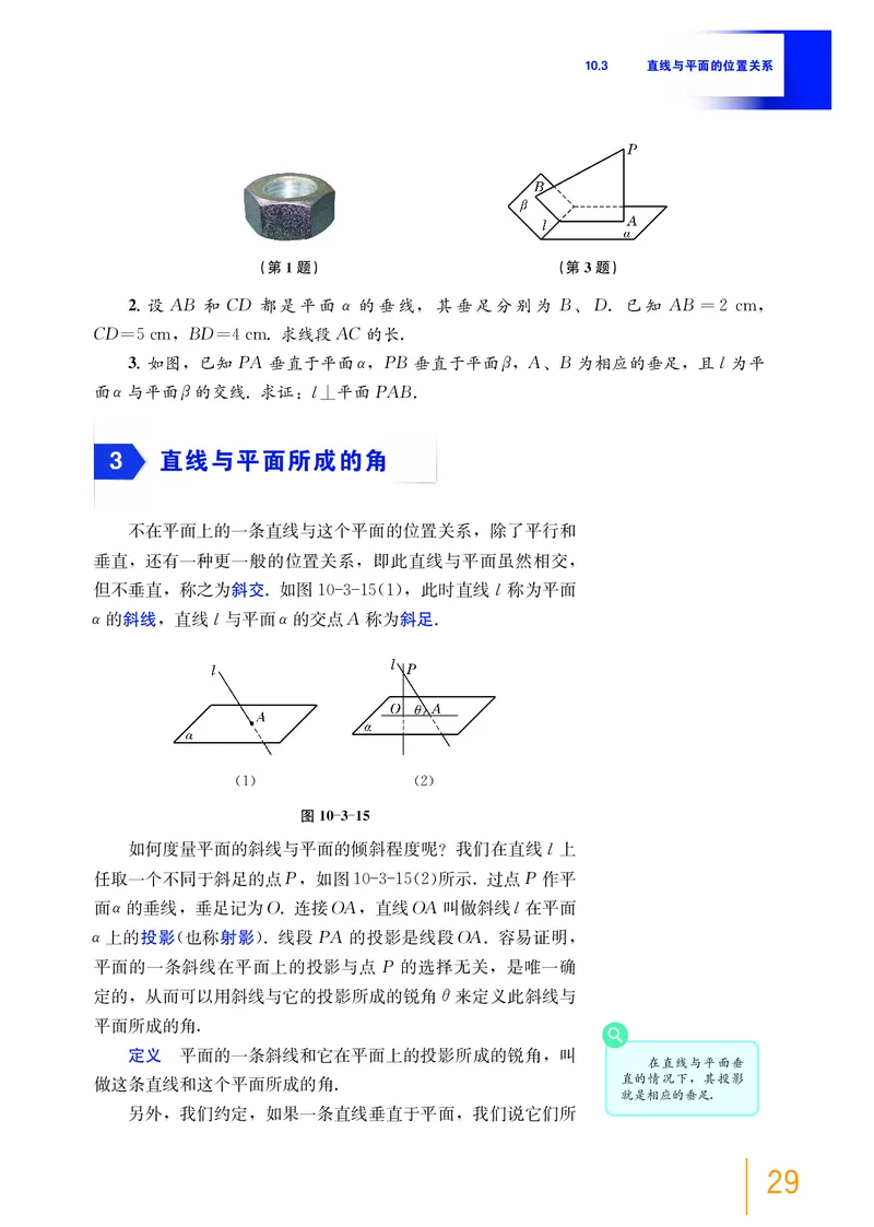 必修第三册_高中三年全科资料_高中_高中电子教材_高中数学_沪教版