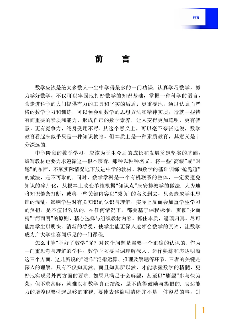 必修第三册_高中三年全科资料_高中_高中电子教材_高中数学_沪教版
