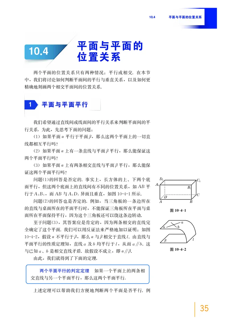 必修第三册_高中三年全科资料_高中_高中电子教材_高中数学_沪教版