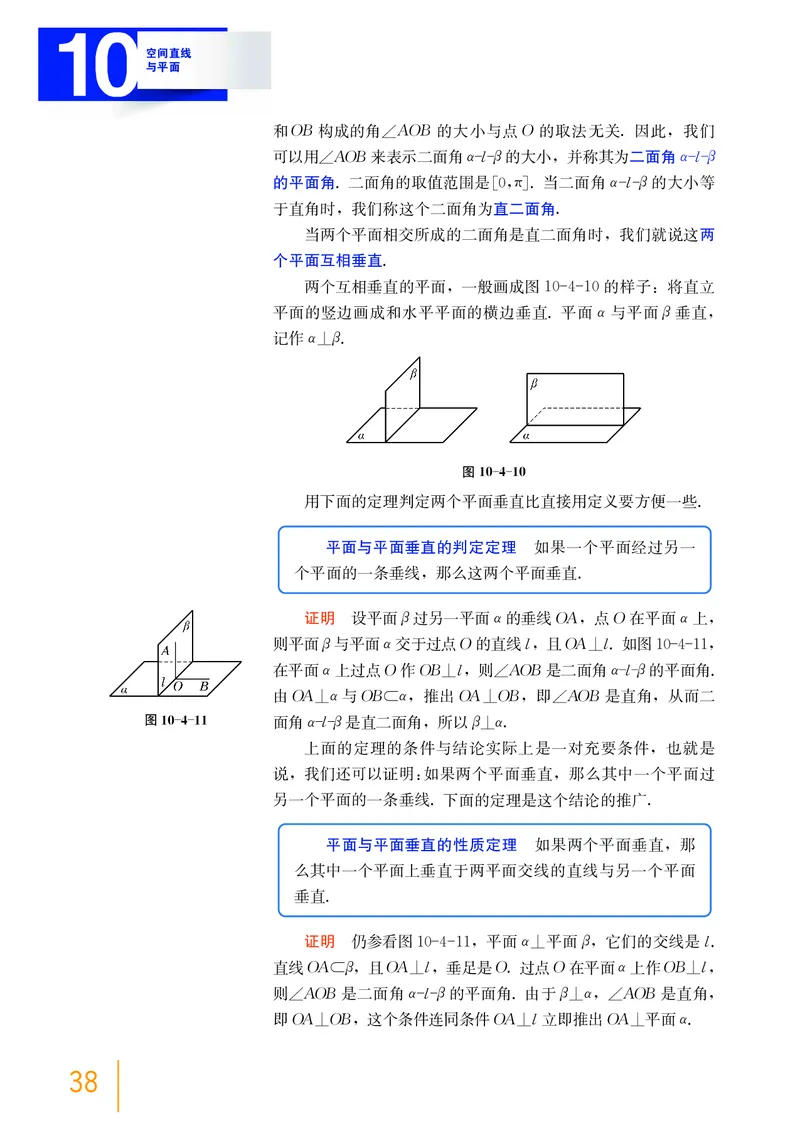 必修第三册_高中三年全科资料_高中_高中电子教材_高中数学_沪教版