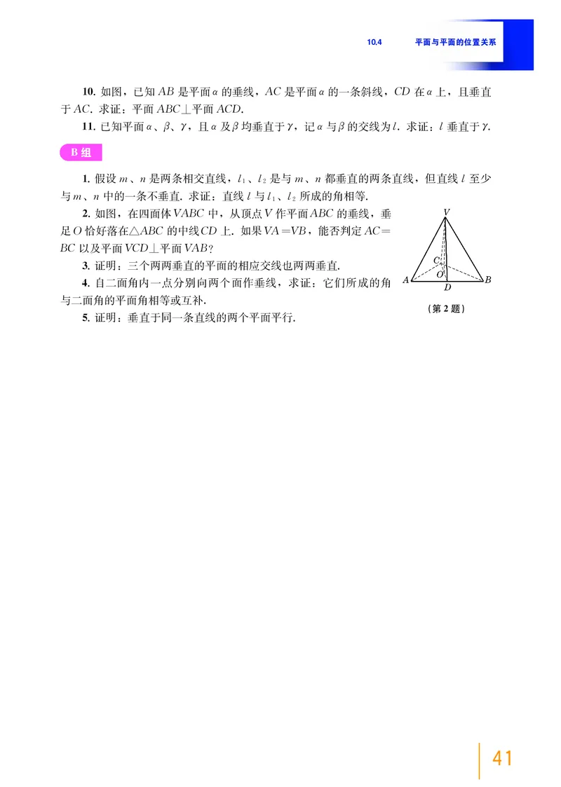 必修第三册_高中三年全科资料_高中_高中电子教材_高中数学_沪教版