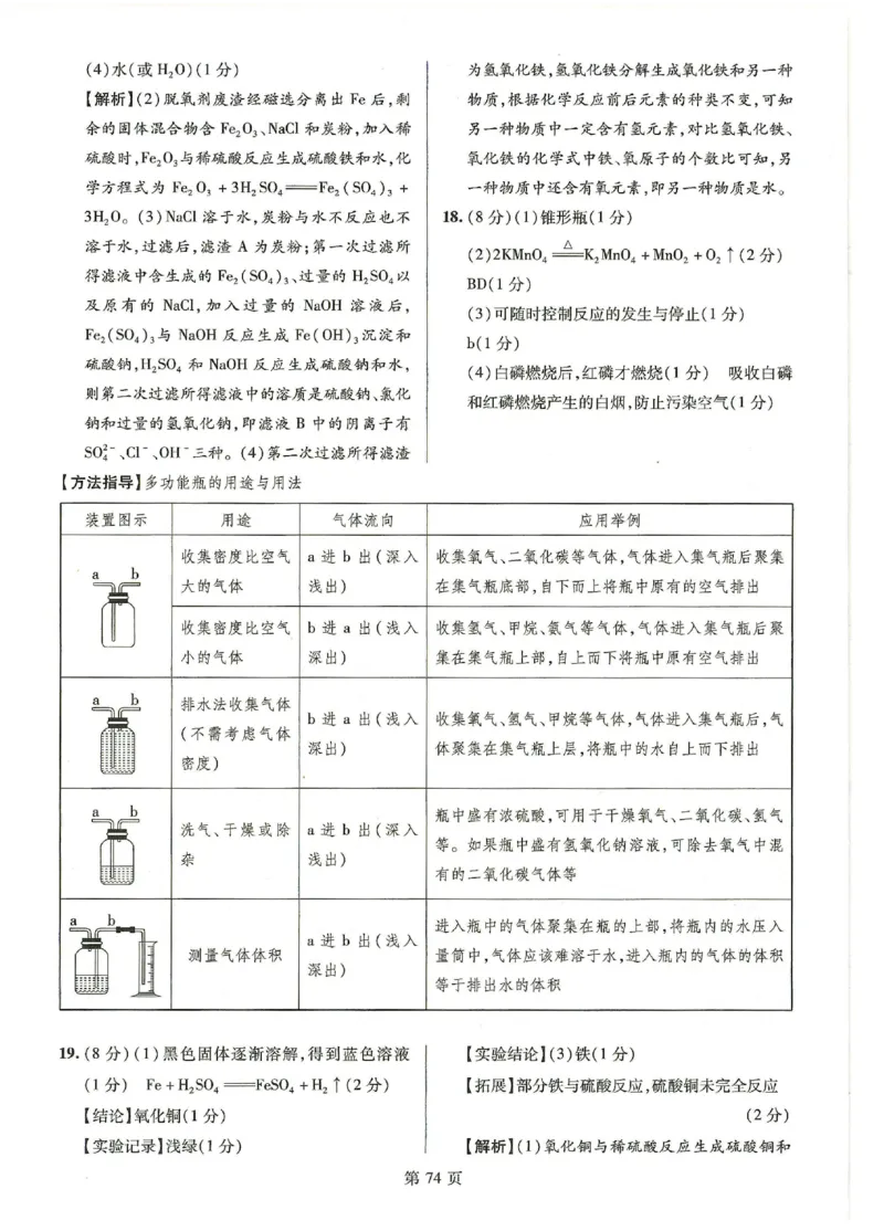 2026《江西中考样卷》化学答案_中考押题2026《中考押题》系列（9科全套实时更新中）_2026《江西中考样卷》7科