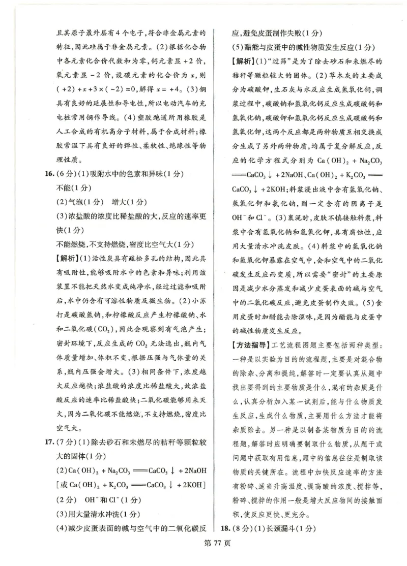 2026《江西中考样卷》化学答案_中考押题2026《中考押题》系列（9科全套实时更新中）_2026《江西中考样卷》7科