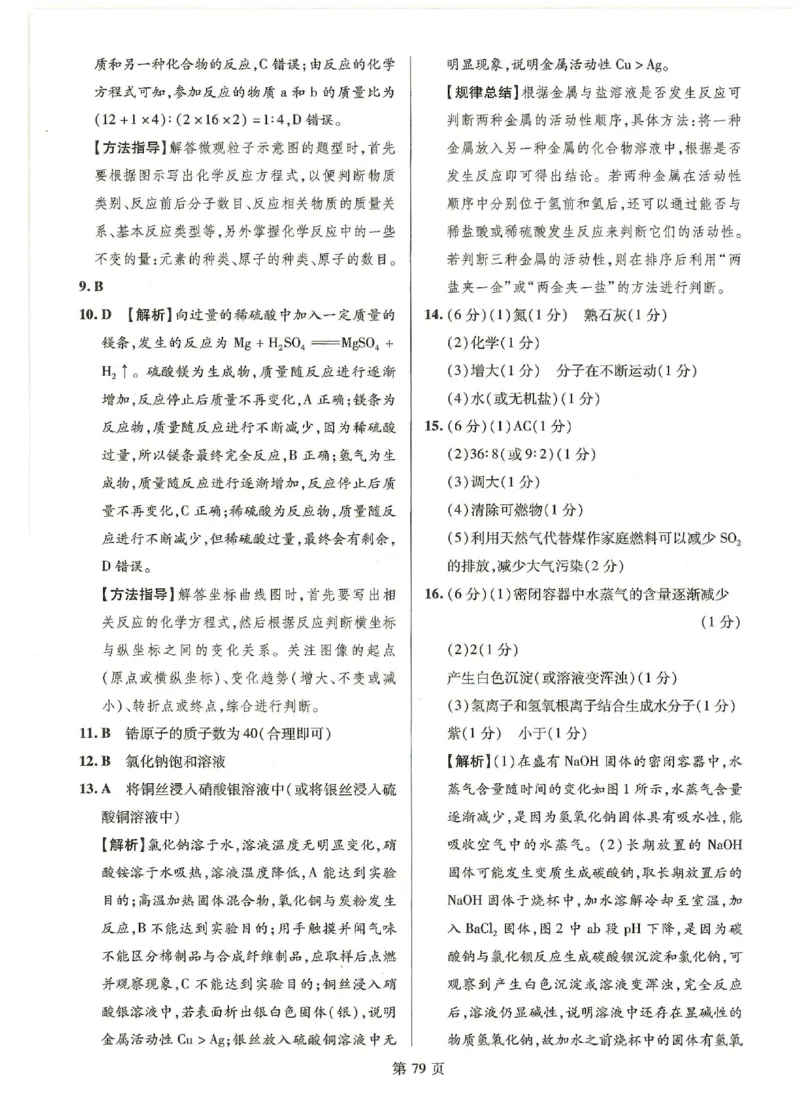 2026《江西中考样卷》化学答案_中考押题2026《中考押题》系列（9科全套实时更新中）_2026《江西中考样卷》7科