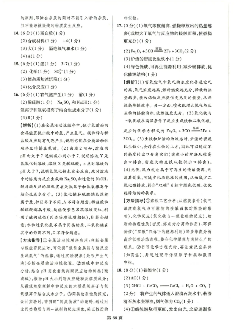 2026《江西中考样卷》化学答案_中考押题2026《中考押题》系列（9科全套实时更新中）_2026《江西中考样卷》7科