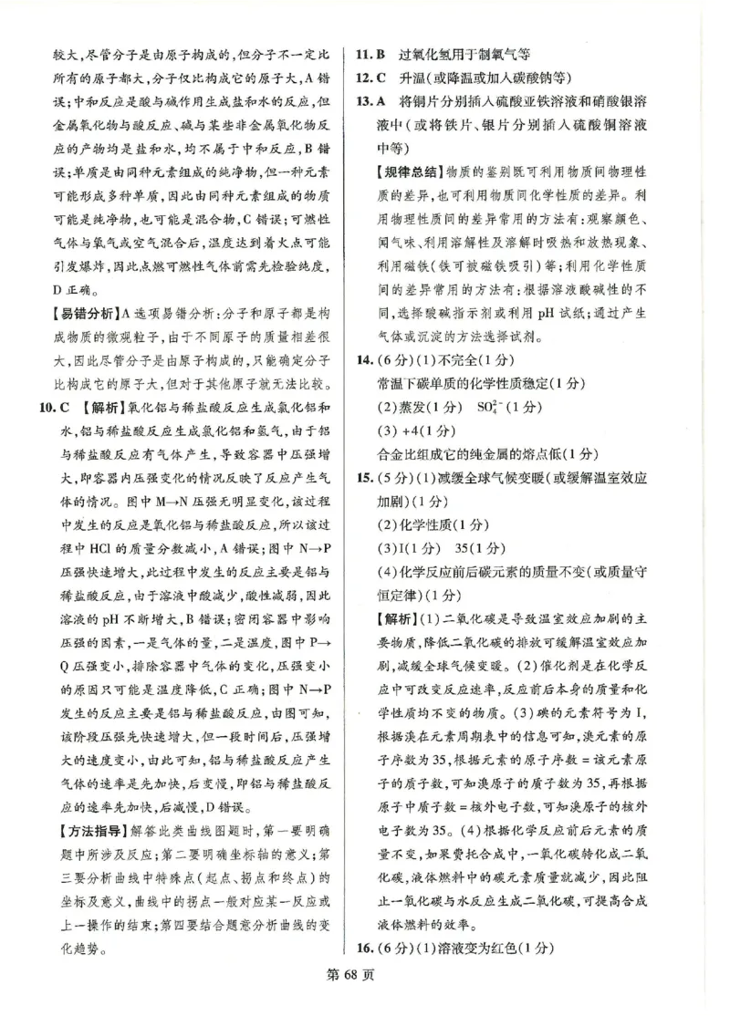 2026《江西中考样卷》化学答案_中考押题2026《中考押题》系列（9科全套实时更新中）_2026《江西中考样卷》7科