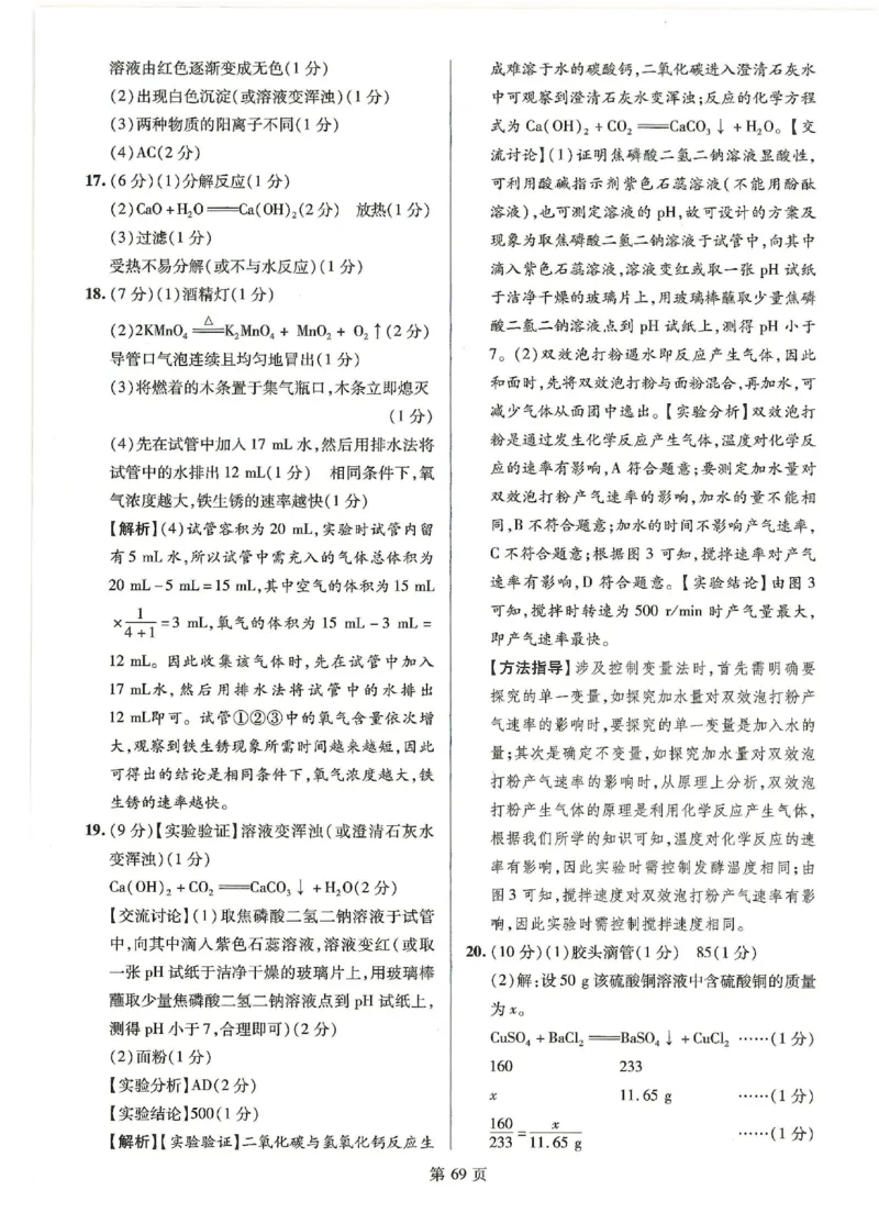2026《江西中考样卷》化学答案_中考押题2026《中考押题》系列（9科全套实时更新中）_2026《江西中考样卷》7科