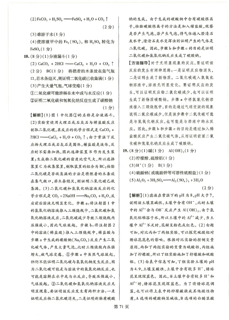 2026《江西中考样卷》化学答案_中考押题2026《中考押题》系列（9科全套实时更新中）_2026《江西中考样卷》7科