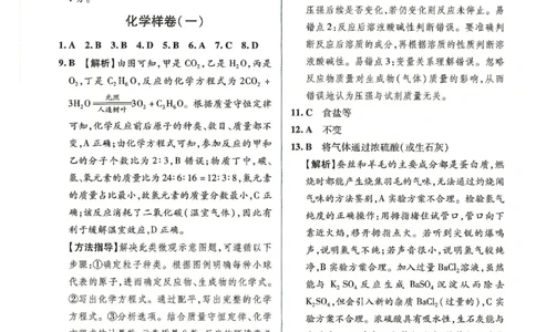 2026《江西中考样卷》化学答案_中考押题2026《中考押题》系列（9科全套实时更新中）_2026《江西中考样卷》7科