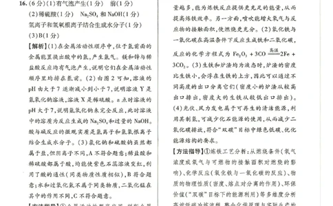 2026《江西中考样卷》化学答案_中考押题2026《中考押题》系列（9科全套实时更新中）_2026《江西中考样卷》7科