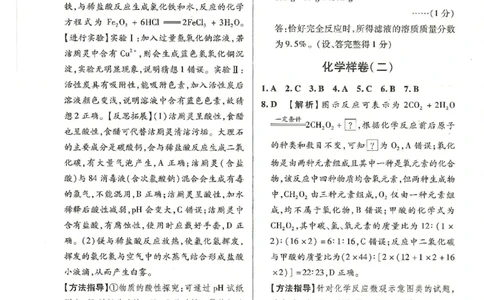 2026《江西中考样卷》化学答案_中考押题2026《中考押题》系列（9科全套实时更新中）_2026《江西中考样卷》7科