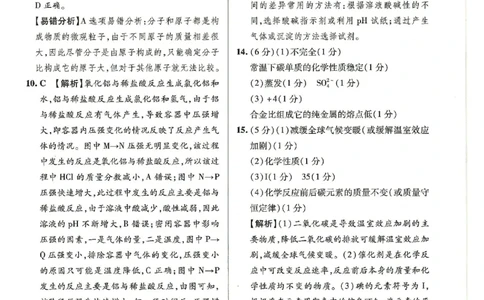 2026《江西中考样卷》化学答案_中考押题2026《中考押题》系列（9科全套实时更新中）_2026《江西中考样卷》7科